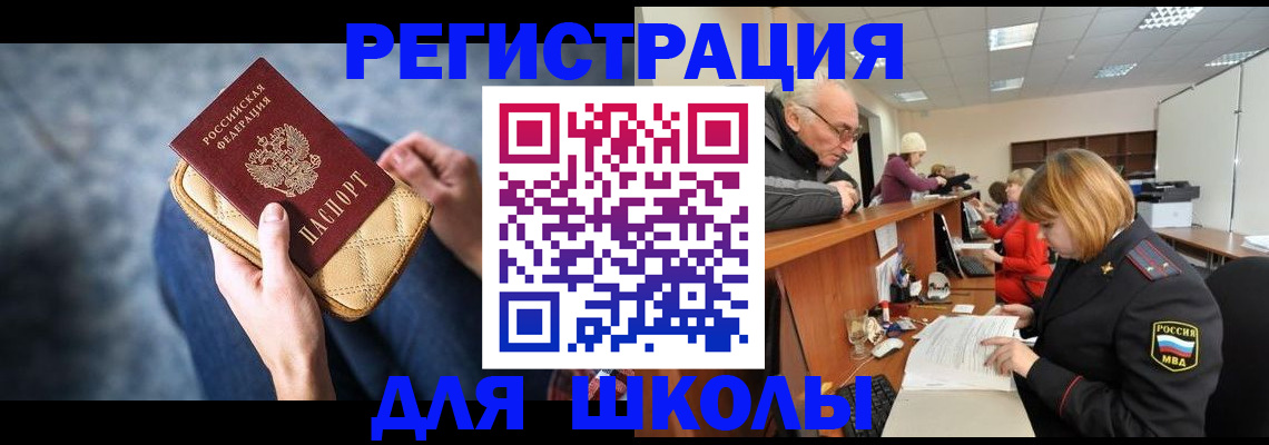 временная регистрация 2025 в Когалыме