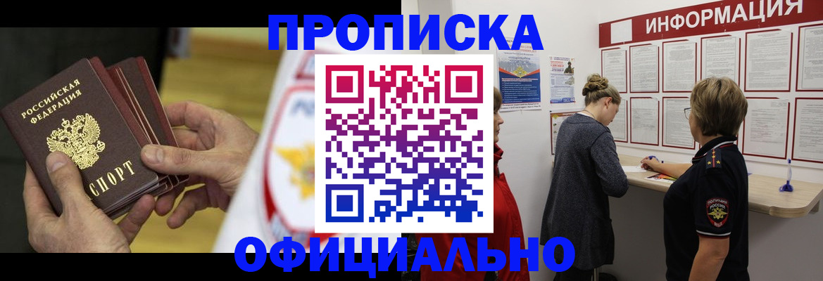 временная регистрация поиск в Когалыме