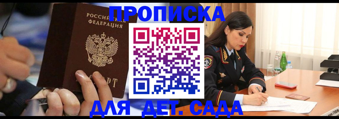 временная регистрация надежно в Когалыме