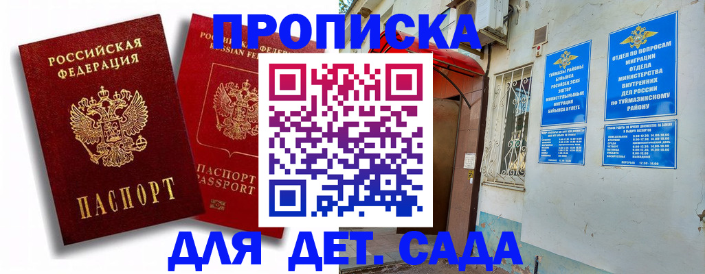 временная регистрация адрес в Когалыме