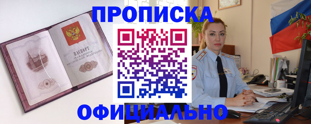 временная регистрация 2025 в Когалыме