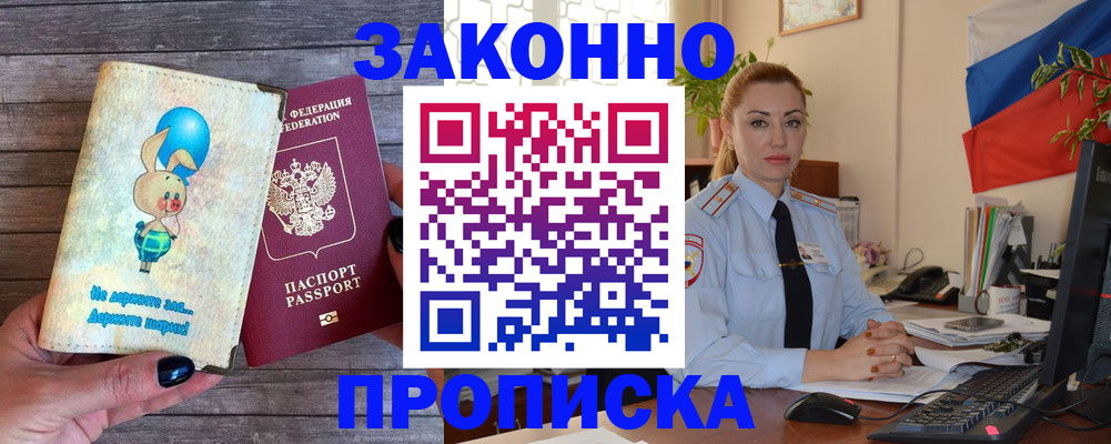 временная регистрация собственник в Когалыме